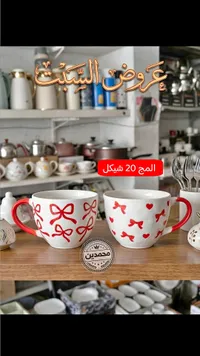 مج سيراميك برسومات القلوب والفيونكات - سوق غزة