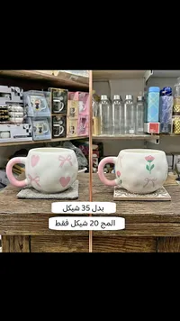 مج سيراميك بتصاميم لطيفة - سوق غزة