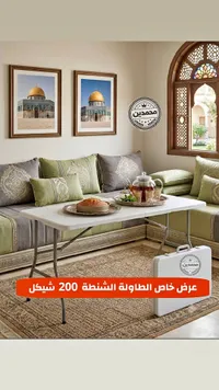 طاولة قابلة للطي على شكل شنطة - محمدين - سوق غزة