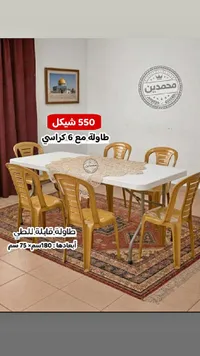 طقم طاولة قابلة للطي مع 6 كراسي - محمدين - سوق غزة