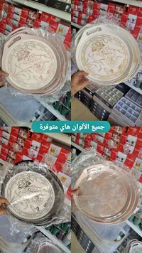 صواني تقديم دائرية بنقوش الزهور - جين تو هاوس (Jane II House)