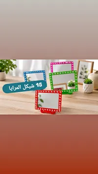 مرآة مكتب مزينة بالكريستال - سوق غزة