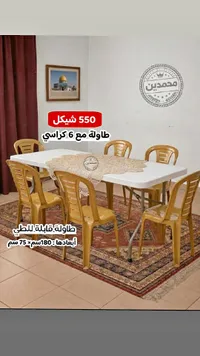 طقم طاولة قابلة للطي مع 6 كراسي - محمدين - سوق غزة