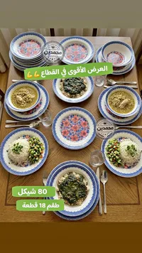 طقم سفرة 18 قطعة - محمدين - سوق غزة