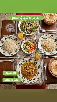 طقم سفرة وأدوات مائدة 18 قطعة - محمدين - سوق غزة