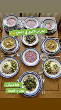 طقم أطباق سفرة مزخرف 18 قطعة - محمدين - سوق غزة