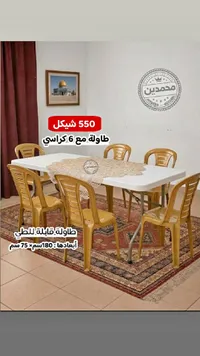 طقم طاولة قابلة للطي مع 6 كراسي - محمدين - سوق غزة