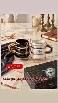 طقم مجات العرسان مع ستاند - محمدين - سوق غزة