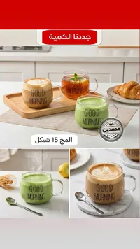 مج زجاجي بتصميم صباح الخير - محمدين - سوق غزة
