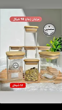 مرتبان زجاجي بغطاء خشبي - محمدين - سوق غزة