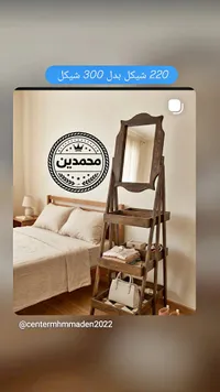 مرآة خشبية مع أرفف تنظيم - محمدين - سوق غزة