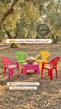 طقم كراسي وطاولة بلاستيك للأطفال - محمدين - سوق غزة