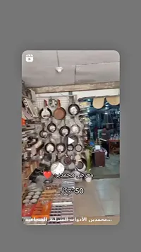 طقم قدور - معرض محمدين - سوق غزة