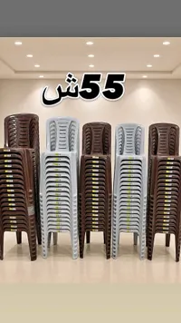 كراسي بلاستيك - HBA - سوق غزة