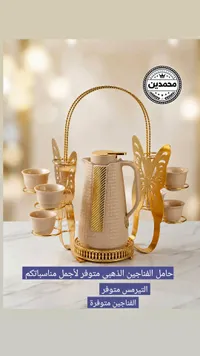 طقم حافظة وملاعق - محمدين