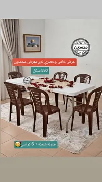 طاولة شنطة + 6 كراسي - محمدين - سوق غزة