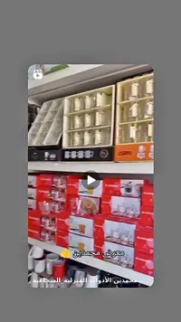 أدوات منزلية ومطبخية