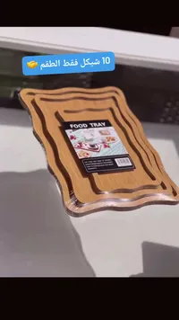 صواني تقديم طعام (Food Tray) - سوق غزة