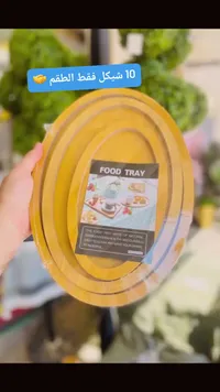 صواني تقديم طعام (Food Tray) - سوق غزة