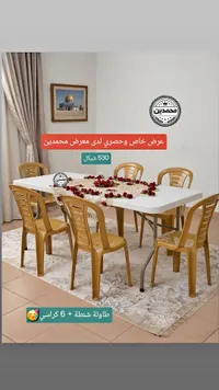 طاولة شنطة + 6 كراسي - محمدين - سوق غزة