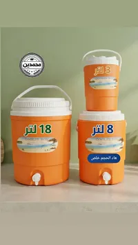 حافظة مياه مبردة - محمدين