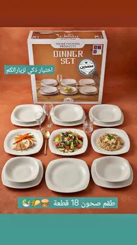 طقم صحون 18 قطعة - Home Fashion Products