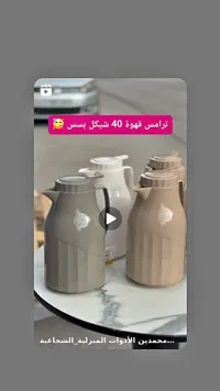 ترمس قهوة - سوق غزة