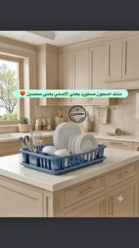 مجفف أطباق - محمدين
