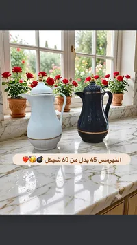 ترمس قهوة - سادة (Thermos) - سوق غزة