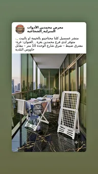 منشر غسيل قابل للطي - معرض محمدين للأدوات المنزلية