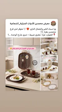 طقم صواني تقديم - محمدين