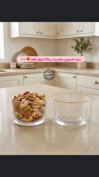 طقم صحون مكسرات - محمدين - سوق غزة