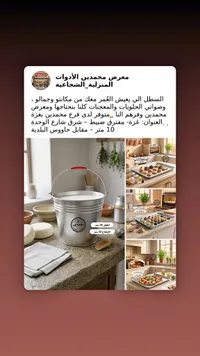 سطل معدني - معرض محمدين للأدوات المنزلية