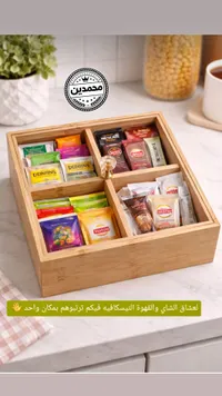 منظم أكواب شاي وقهوة خشبي