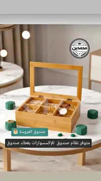 صندوق مجوهرات بغطاء زجاجي - محمدين