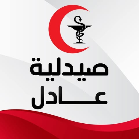 شعار صيدلية عادل