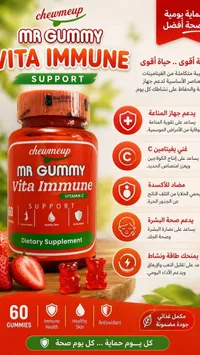 مكمل فيتامين سي للمناعة - مستر غامي فيتا إيميون (Chewmeup)