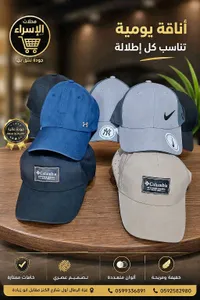 قبعات رجالية متنوعة (Nike, Columbia, Under Armour, New York Yankees)