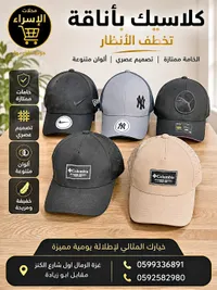 قبعات رياضية متنوعة (Nike, New York Yankees, Puma, Columbia)