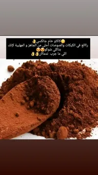 كاكاو جالاكسي خام