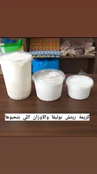 كريمة ريتش بوليفا