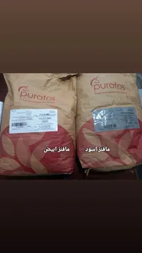 خليط مافن اسود وابيض - بوراتوس (Puratos)