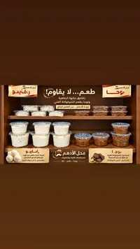 كريمة رافاييل ونوجا - محل الأدهم