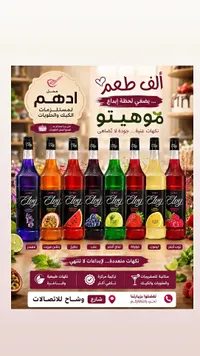 سيرب موهيتو - إلفي (Elvy)