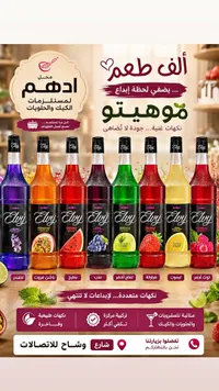 إلفي - سيرب بنكهات متعددة (Elvy)