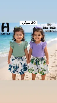 طقم ملابس صيفي للبنات - حسيبة (Hasiba) - سوق غزة
