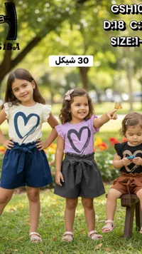 طقم ملابس صيفي للبنات - بيبا (Biba) - سوق غزة