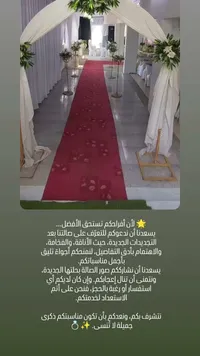 صالة وقاعة نيو بالاس للأفراح والمناسبات (New Palace)