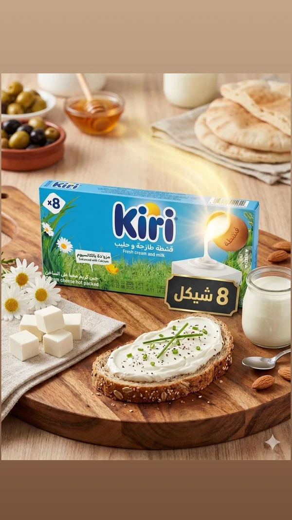 جبنة كريمية بالقشطة - كيري (Kiri) - مواد غذائية وبقالة - سوق غزة