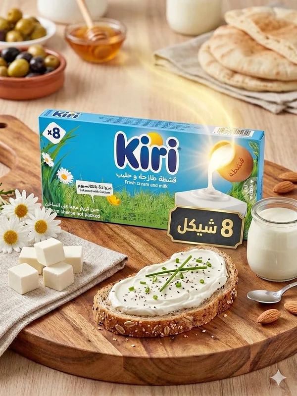 جبن كريمي بالقشطة - كيري (Kiri) - مواد غذائية وبقالة - سوق غزة